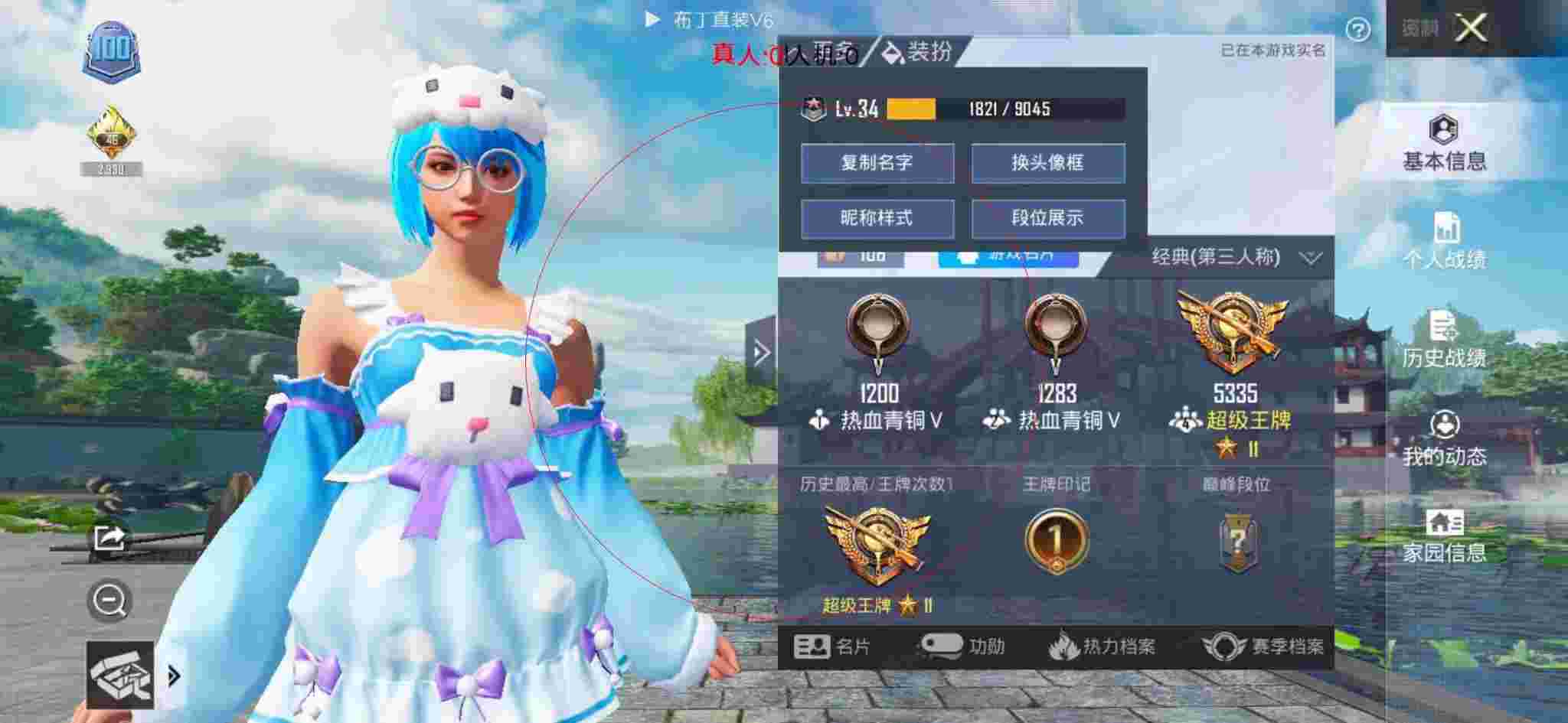 和平精英布丁直装透视 - 和平精英小朋友叫外挂辅助预览图